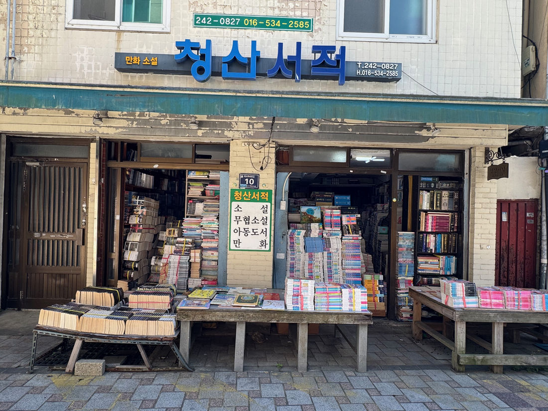 A bookshop for the impossibly thin