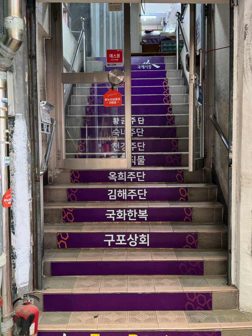 Stairs up to the hanbok supplies area