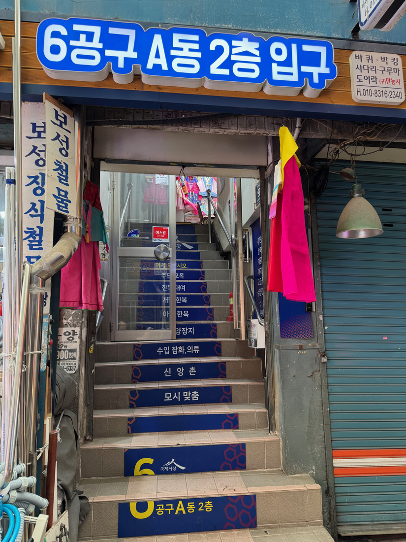 Different stairs up to the hanbok supplies area